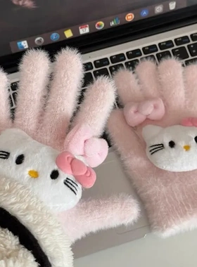 保暖手套骑车骑行kt猫冬防仿兔绒HelloKitty蝴蝶结防寒