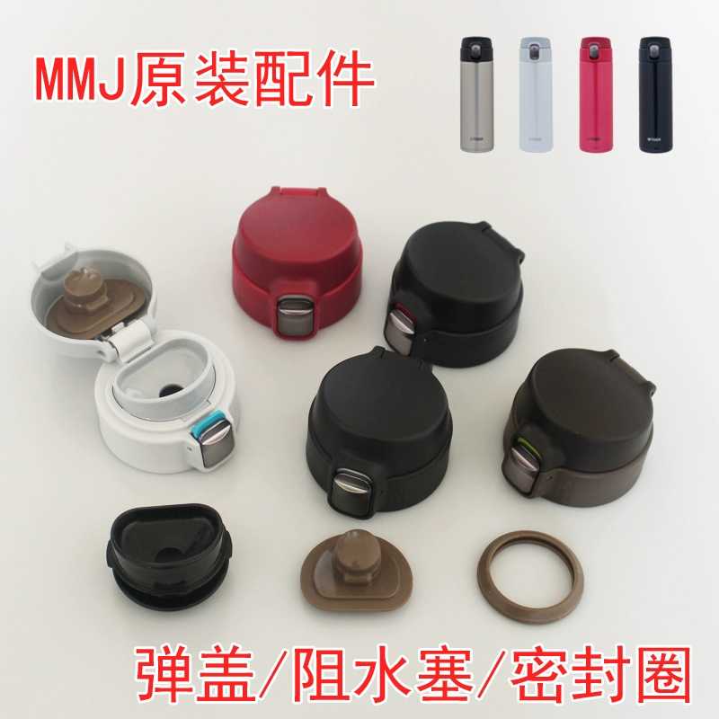 tiger虎牌保温杯垫圈硅胶塞MMJ MJA MMP MCX MMX MMP原装正品配件-图0