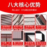 Средство от комаров, летняя магнитная штора на липучке