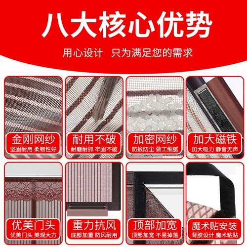 Средство от комаров, летняя магнитная штора на липучке