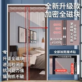 Средство от комаров, магнитная штора на липучке, летняя москитная сетка для домашнего использования