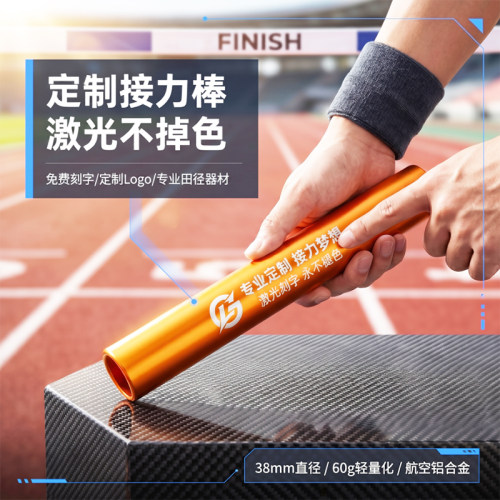 儿童接力棒专业运动会比赛传递棒铝合金田径赛跑训练器材专业定制 - 图3