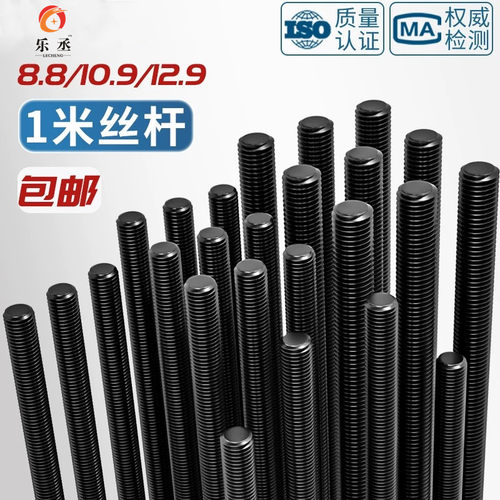 8.8级高强度牙条10.9级12.9级丝杆通丝杠全螺纹杆6M8M10M12M14M16 - 图2