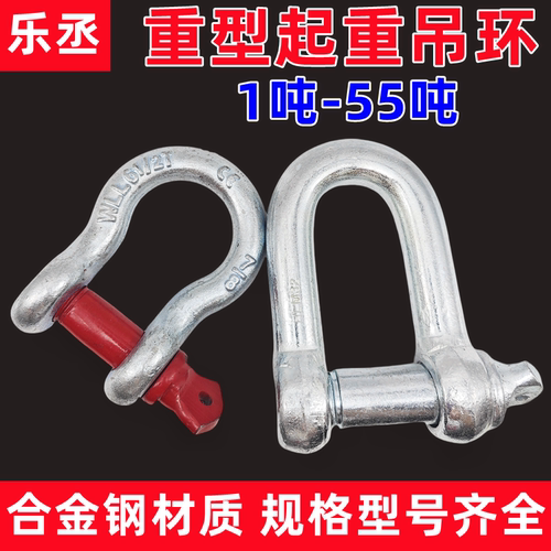 u型卡扣卸扣吊环 U型环车用起重工具弓形卸扣D型吊钩高强度马蹄扣 - 图0