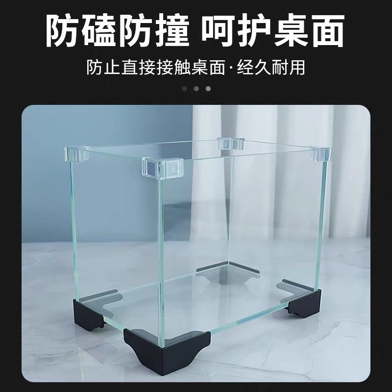 鱼缸底脚支架简约小型鱼缸塑料脚架底座四角防撞护角护边承重托架,淘宝优惠券,粉丝福利购,淘宝优惠卷