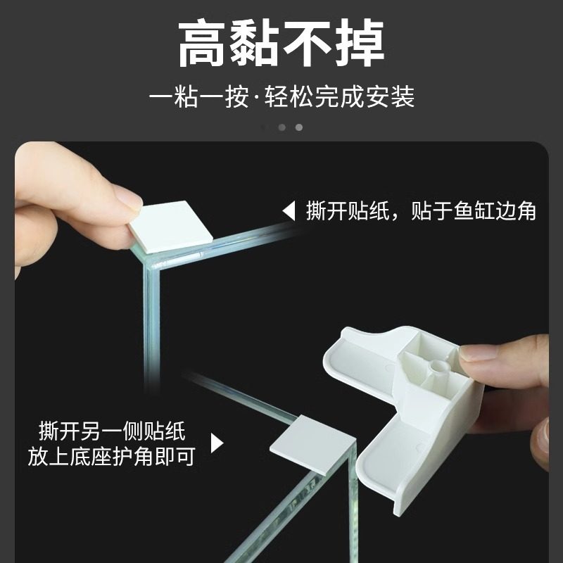 鱼缸底脚支架简约小型鱼缸塑料脚架底座四角防撞护角护边承重托架,淘宝优惠券,粉丝福利购,淘宝优惠卷