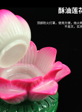 多功能莲花酥油七星供佛用品