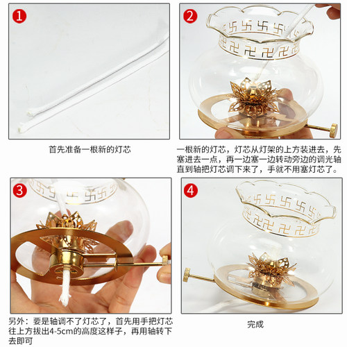 防风玻璃灯罩配件可调光玻璃灯罩防风罩佛堂油灯罩佛具用品长明灯 - 图1