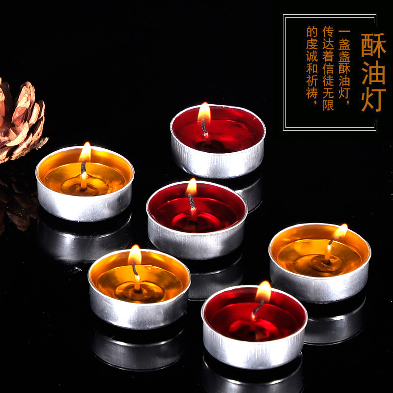 宝莲华酥油灯供佛灯1/2/8/4小时100粒苏油灯家用蜡烛供灯长明灯,淘宝优惠券,粉丝福利购,淘宝优惠卷