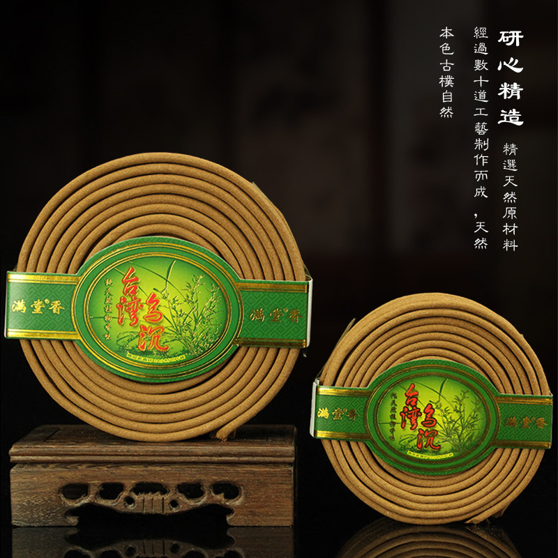 满堂香台湾乌沉香供佛檀香1-2小时盘香塔香水沉供佛香竹签香藏香,淘宝优惠券,粉丝福利购,淘宝优惠卷