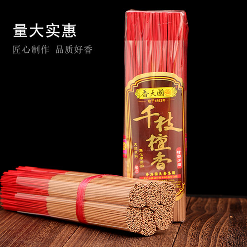 天然老山檀香家用无烟供佛香拜神礼佛贡香观音财神佛香竹签线香 - 图2