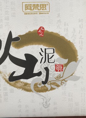 日晚霜阿梵思自然淡斑