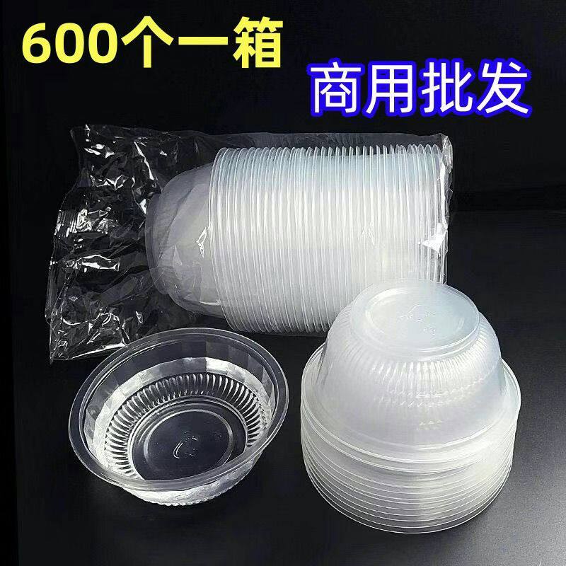 一次性碗圆形无盖加厚碗塑料碗钻石碗【600只】整箱餐饮凉皮商用