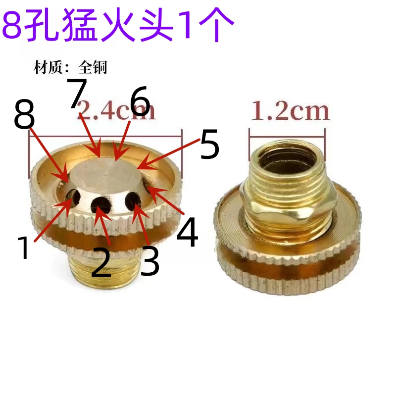 猛火灶配件9头分火器小火芯火盖火帽燃气灶煤气灶通用喷火头11孔8-图3