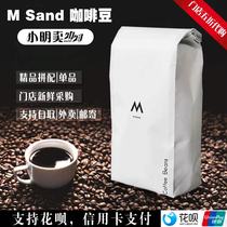 MstandItalian style parquet coffee bean bouquet Kenya Mantenen coffee beans five-fold preferential M coffee