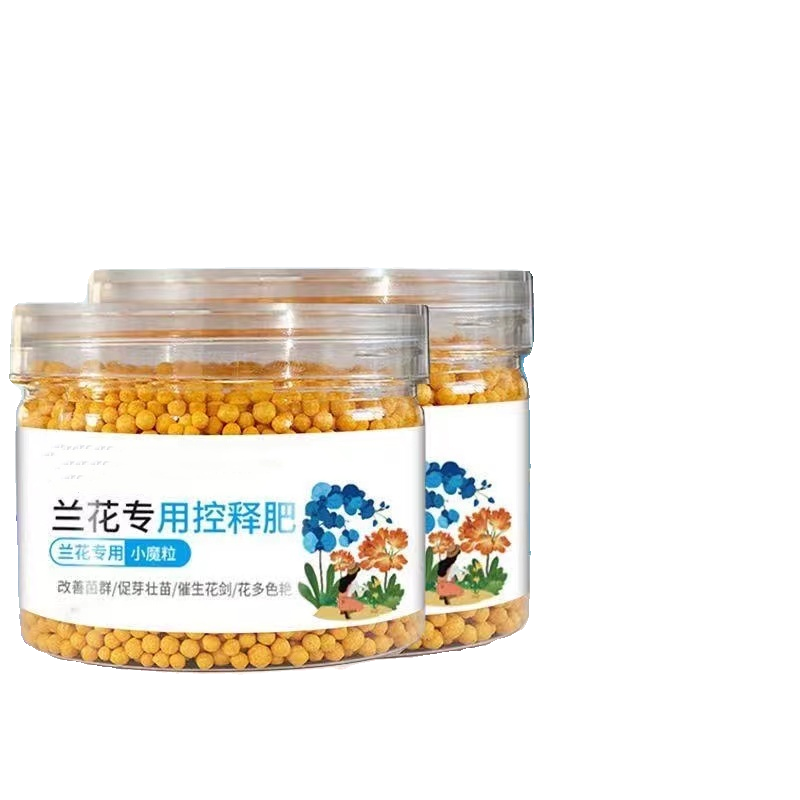 【下单立减50】兰花专用控释肥君子兰蝴蝶兰通用型园艺好花肥 - 图3