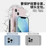 Apple, совместимый iPhone 14, чехол для телефона, iPhone14 Pro, силиконовая защитная сумка, 14promax, iphone, 14plus, защита при падении, изысканный стиль