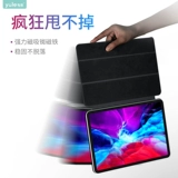 与乐 Защитное покрытие iPadpro 2020 Магнитное всасывание подходит для Apple iPad11 Dion Pro Probled Shell 12,9 -INCH 2018 Оригинальный двойной двойной, все -инклюзивные новые трикотажные новые слоты для полоска