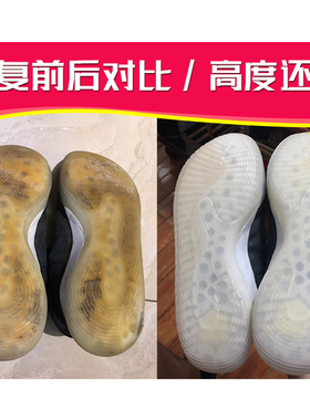 AF1换鞋底dunksb空军一号开胶AJ1鞋底磨损修鞋面修复改色去氧化