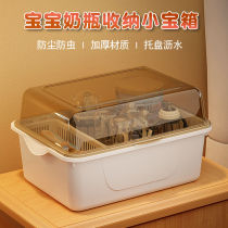 Imported milk bottle containing box dust-proof with cover baby supplies drain rack baby cutlery neonatal coveting box