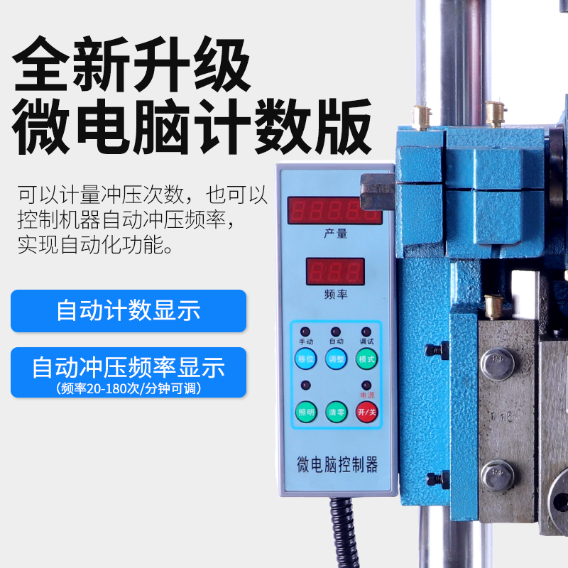 凌欧台式电动冲床桌面压力机小型计数冲压机jb04-1/2/3/4吨自动冲 - 图1