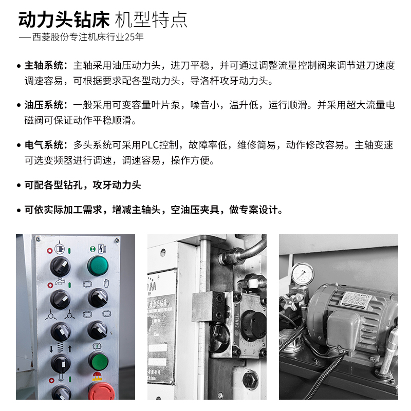 西菱油压动力头钻床液压自动进刀钻床可配多轴器攻牙动力头OD-35 - 图0