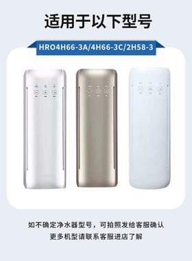 适配于海/尔净水器HRO4H66-3A/3D/6H66-3D/3E雪魔方PPCRO膜滤芯