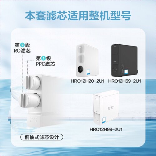 海尔净水器机HRO12H59/12H99反渗透1200G家用复合滤芯10H99/10H11 - 图1