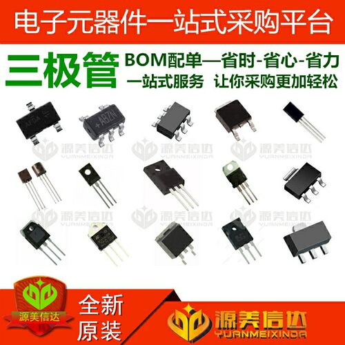 全新原装 2SJ381 J381 三极管芯片 贴片 SOT-89 BOM一站式配单 - 图3