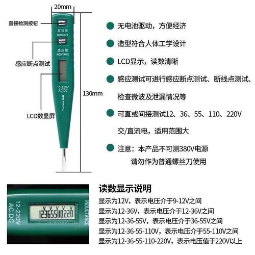 电工验电笔工具测电笔数显试电笔测电笔螺丝刀感应电笔多功能家用 - 图1