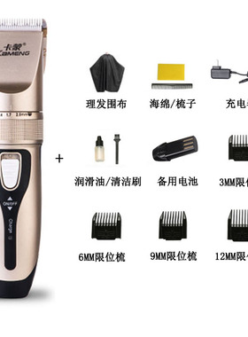 卡蒙电动理发器电推剪充电式家用