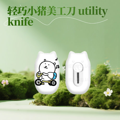 自嘲熊四叶草美工刀拆快递开箱神器割包裹锋利小手工刀可随身便携 - 图0