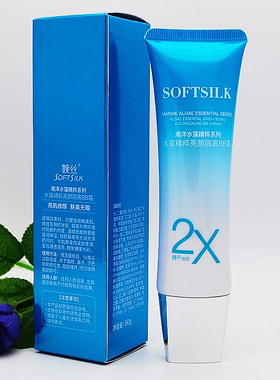 50ml遮瑕保湿补水粉底液隔离bb霜