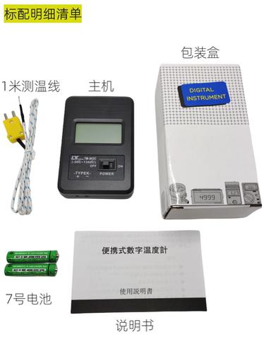 TM902C高精度温度表工业数显电子温度计烫发测温仪高温热电偶高温 - 图2