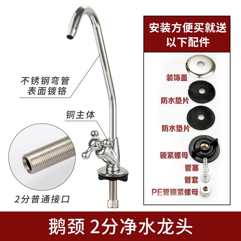 家用净水器直饮水鹅颈2分纯水机专用水龙头三叉开关304不锈钢配件