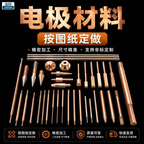 进口氧化铝铜 自动点焊机点焊针 弥散铜Cu-Al2O3  18650电池焊针 - 图2