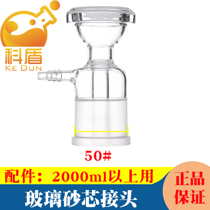 送胶管 玻璃砂芯过滤器250/500/1000/2000/3000/5000ml 滤杯接头配件 抽滤装置溶剂过滤器GG-17料 - 图0