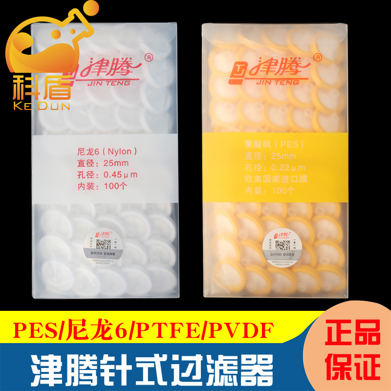 津腾针式过滤器13/25mm 0.22/0.45/0.8um 有机水系滤头PTFE/PVDF 一次性滤膜过滤器色谱过滤器 尼龙 聚醚砜 - 图0