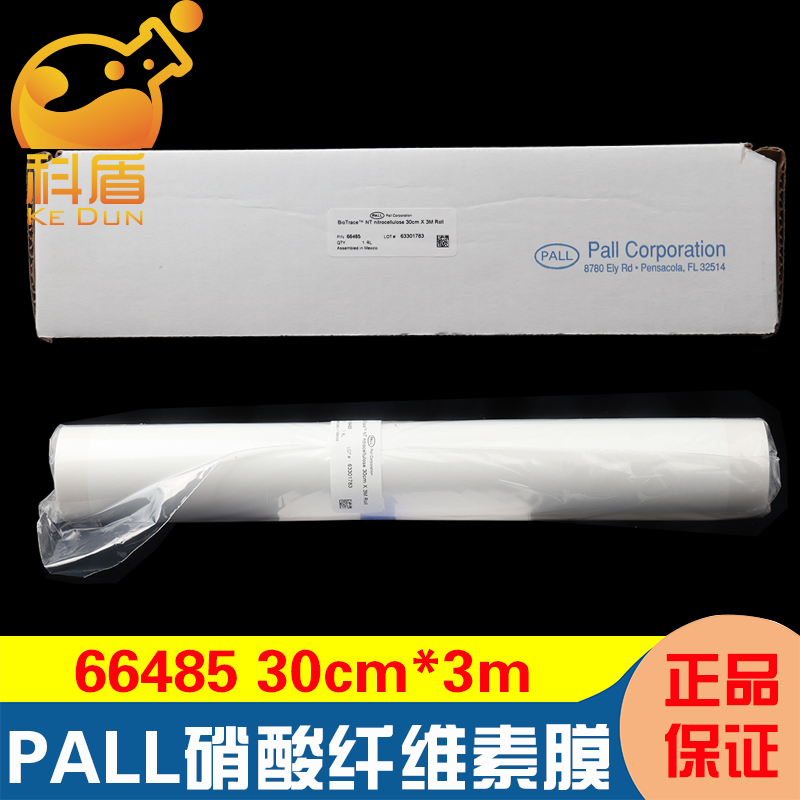 PALL颇尔硝酸纤维素膜NC膜66485 0.2um,30cm*3m BioTrace NT Nitrocellulose Transfer Membrane-图1