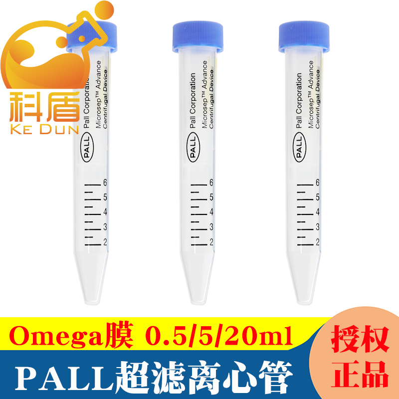 50ml超滤管Pall颇尔1.5ml5ml20ml离心浓缩管1/3/10/30/100/300kd蛋白分离纯化核酸微生物浓缩Omega膜MAP100C - 图1