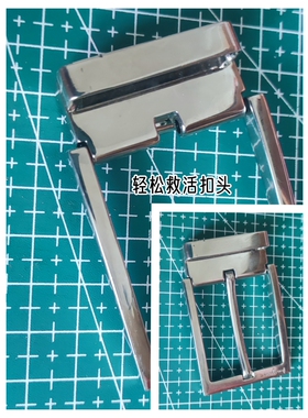 皮带针扣头断针维修更换