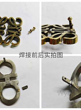 奢侈品腰带扣头奶嘴钉过桥修复固定脚龙门断裂激光焊接皮带扣电镀