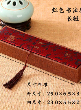 古诗文木质佛珠玉器手串包装盒