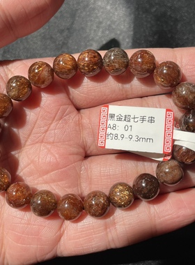 天然黑金超共生双轮云母单圈顺发黑金超手串一物一图