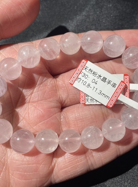 天然粉水晶手串马粉西柚粉糯体马粉一物一图礼物饰品女
