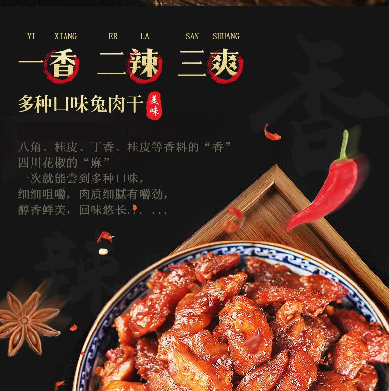 哈妹哈哥兔肉干乐山麻辣兔丁零食四川乐山特产开袋即食冷吃兔肉干,淘宝优惠券,粉丝福利购,淘宝优惠卷