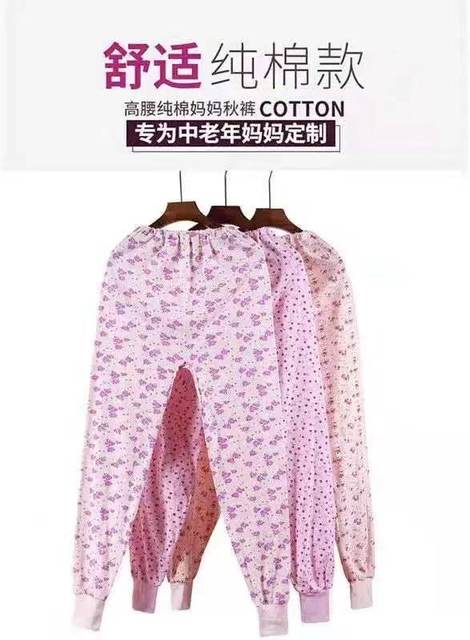 Middle-aged and elderly cotton long johns, old style printed cotton pants Middle-aged and elderly cotton long johns, old style printed cotton pants