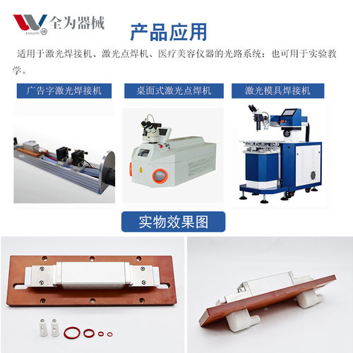 模具烧焊YAG激光焊接机点焊机焊字机陶瓷芯漫反射单灯聚光腔体 - 图1