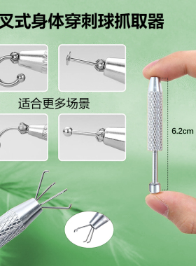 耳钉抓取器辅助器螺丝球四爪夹子裸钻石宝石珠宝专用镊子镶嵌工具