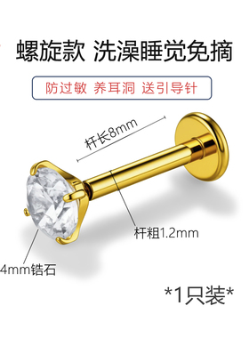 F136钛合金耳钉女内螺旋平底耳骨钉防过敏5A级锆石耳环蜗爆闪唇钉
